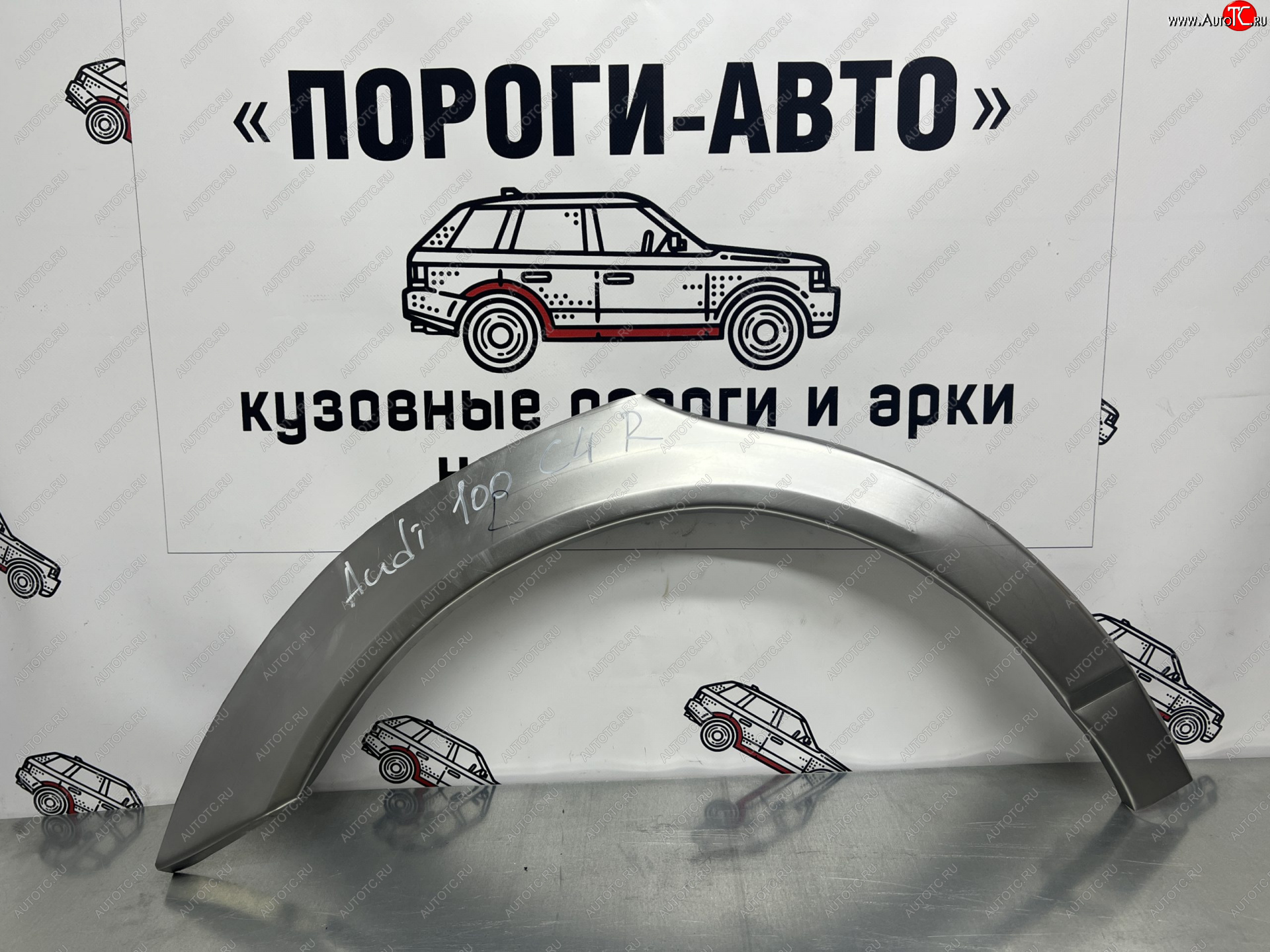 4 299 р. Комплект ремонтных внешних арок Пороги-Авто  Audi 100  С4 (1990-1995) седан, универсал (Холоднокатаная сталь 0,8 мм)  с доставкой в г. Йошкар-Ола