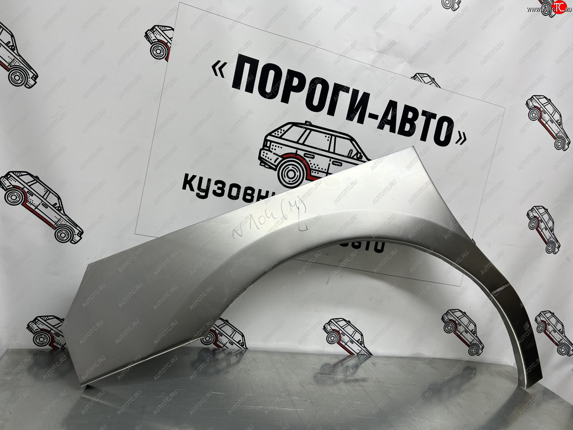 4 299 р. Ремонтные арки передних крыльев(Комплект) Пороги-Авто  Hyundai Starex/Grand Starex/H1  TQ (2007-2022) дорестайлинг, рестайлинг, 2-ой рестайлинг (холоднокатаная сталь 0,8мм)  с доставкой в г. Йошкар-Ола