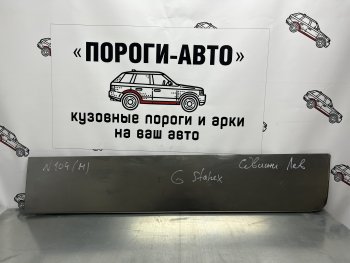 Ремонтная пенка левой сдвижной двери Пороги-Авто Hyundai (Хюндаи) Starex/Grand Starex/H1 (старекс)  TQ (2007-2022) TQ дорестайлинг, рестайлинг, 2-ой рестайлинг  (холоднокатаная сталь 0,8мм)