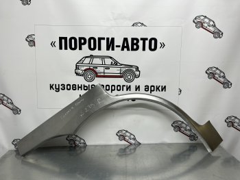 Комплект ремонтных внешних арок Пороги-Авто Mitsubishi (Митсубиси) Galant Fortis (Галант) ( CX,  CY) (2007-2015) CX, CY лифтбэк, седан  (Холоднокатаная сталь 0,8 мм)