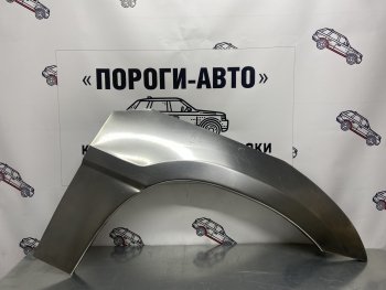 2 199 р. Ремонтные арки передних крыльев (Левая арка) Пороги-Авто Toyota RAV4 XA10 5 дв. дорестайлинг (1994-1997) (холоднокатаная сталь 0,8мм)  с доставкой в г. Йошкар-Ола. Увеличить фотографию 1