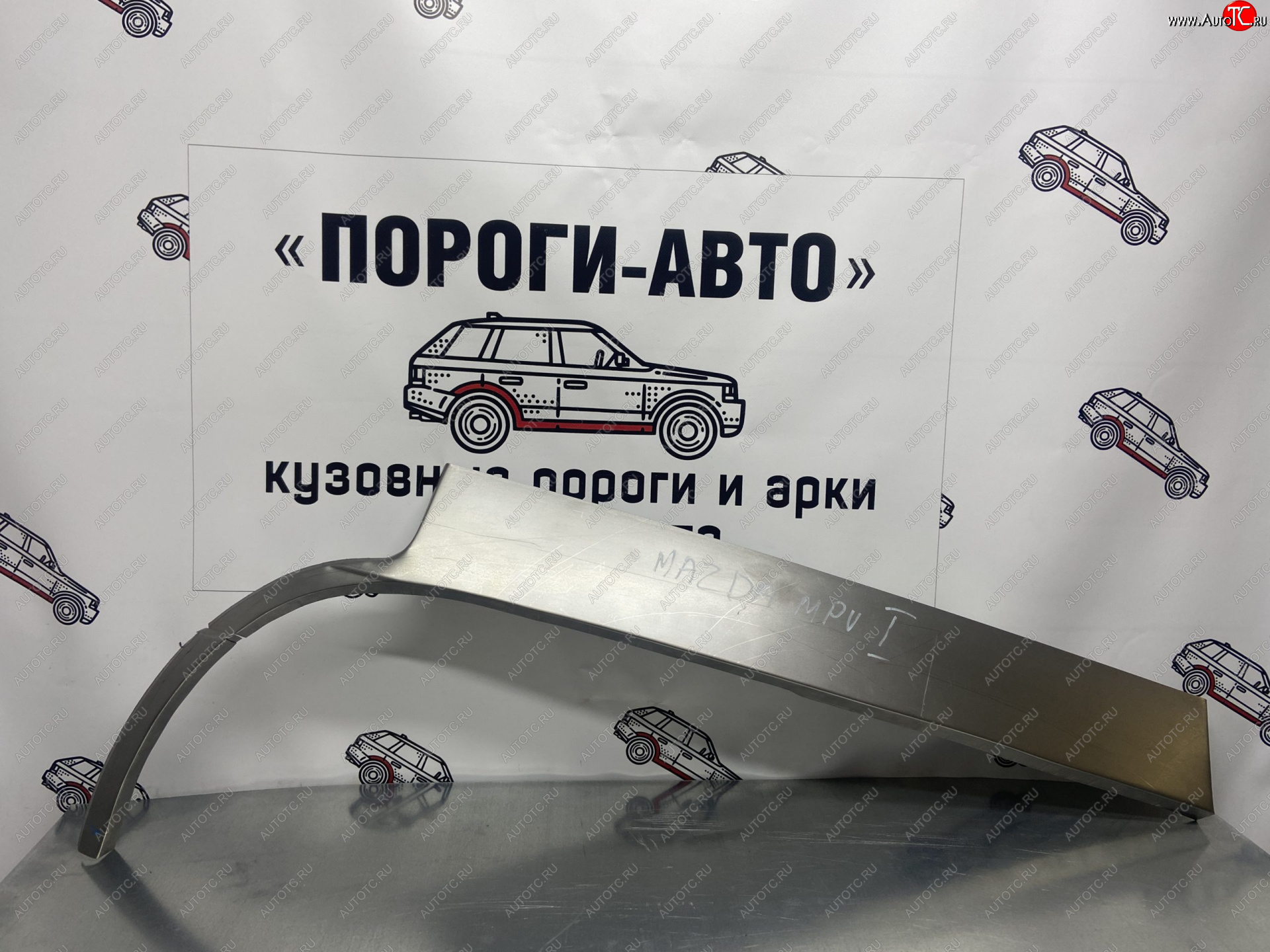 4 299 р. Комплект ремонтных внешних арок Пороги-Авто  Mazda MPV  LV (1988-1999) дорестайлинг, рестайлинг (Холоднокатаная сталь 0,8 мм)  с доставкой в г. Йошкар-Ола