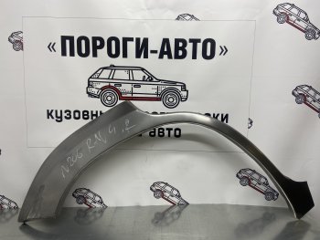 Комплект ремонтных внешних арок Пороги-Авто Toyota RAV4 XA30 5 дв. удлиненный 2-ой рестайлинг (2010-2013) ()