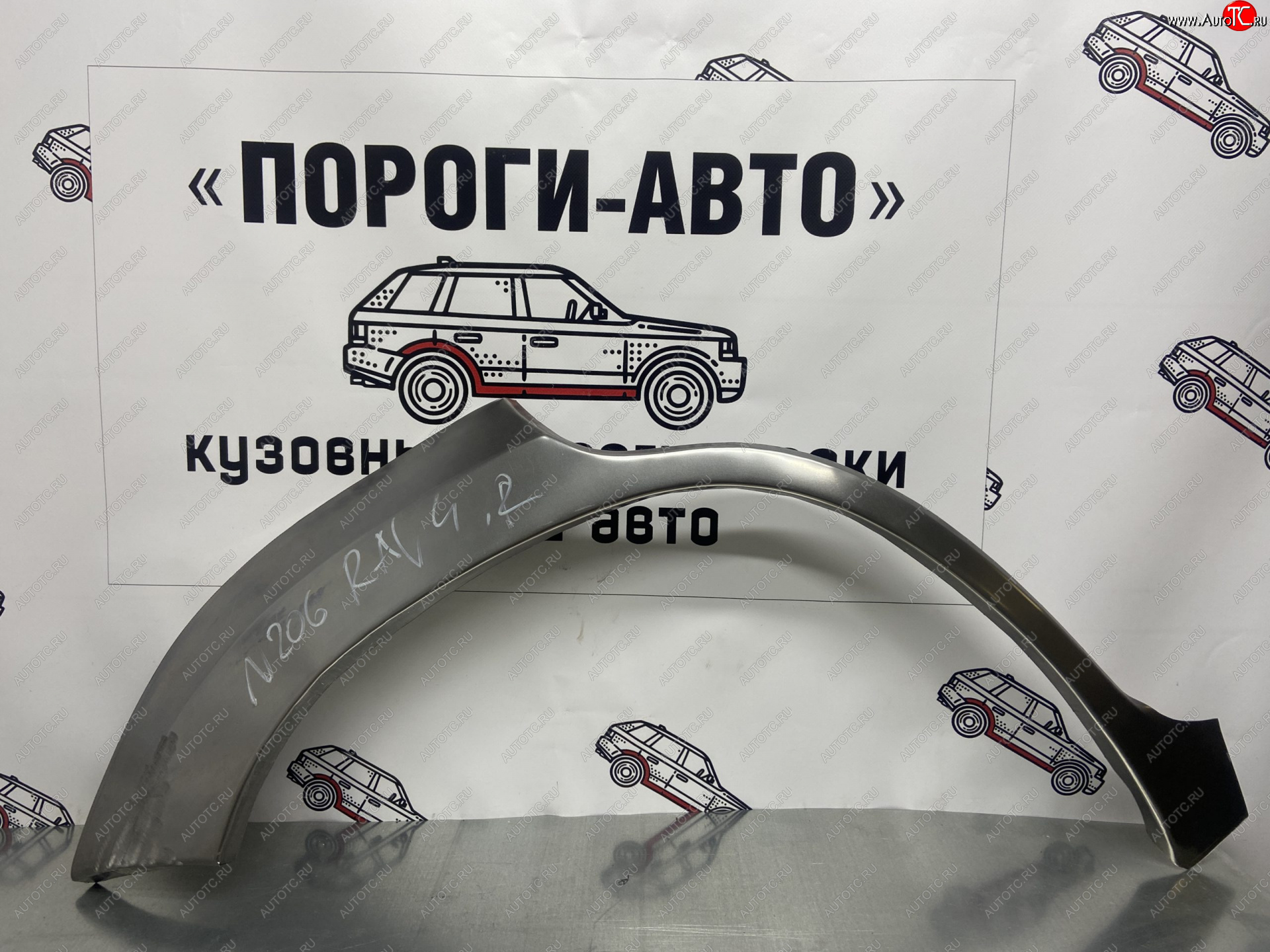 4 299 р. Комплект ремонтных внешних арок Пороги-Авто  Toyota RAV4 ( XA30,  XA305) (2003-2013) 5 дв. удлиненный дорестайлинг, 5 дв. дорестайлинг, 5 дв. 1-ый рестайлинг, 5 дв. удлиненный 1-ый рестайлинг, 5 дв. 2-ой рестайлинг, 5 дв. удлиненный 2-ой рестайлинг (Холоднокатаная сталь 0,8 мм)  с доставкой в г. Йошкар-Ола