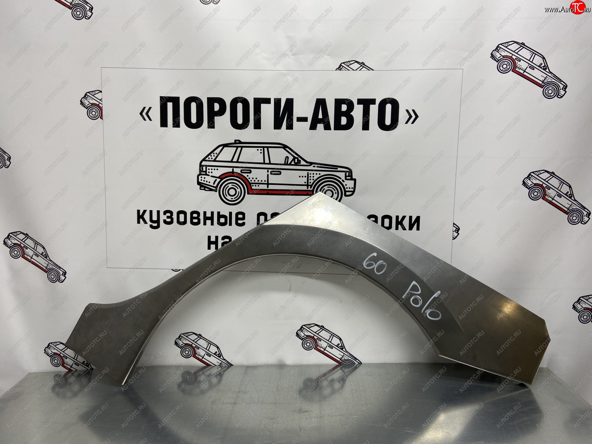 4 299 р. Ремонтные арки заднего крыла (Комплект) Пороги-Авто Volkswagen Polo 5 хэтчбек дорестайлинг (2009-2015) (холоднокатаная сталь 0,8мм)  с доставкой в г. Йошкар-Ола