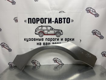 Комплект ремонтных внешних арок Пороги-Авто Toyota (Тойота) Corolla (Королла)  E150 (2006-2013) E150 седан дорестайлинг, седан рестайлинг ()