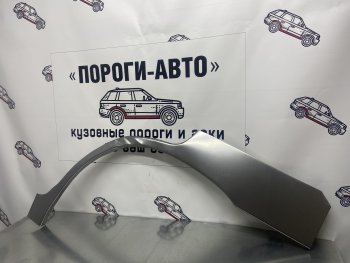 Правая внешняя ремонтная арка Пороги-Авто Nissan (Нисан) Terrano2 (террано) ( R20,  R50) (1993-2006) R20, R50 дорестайлинг, дорестайлинг, 1-ый рестайлинг, 2-ой рестайлинг, рестайлинг  (Холоднокатаная сталь 0,8 мм)