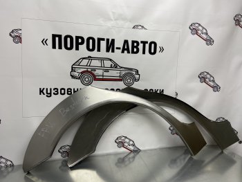 Комплект ремонтных внешних арок Пороги-Авто FAW (ФАВ) Besturn B50 (Бестурн) (2009-2017) дорестайлинг, рестайлинг