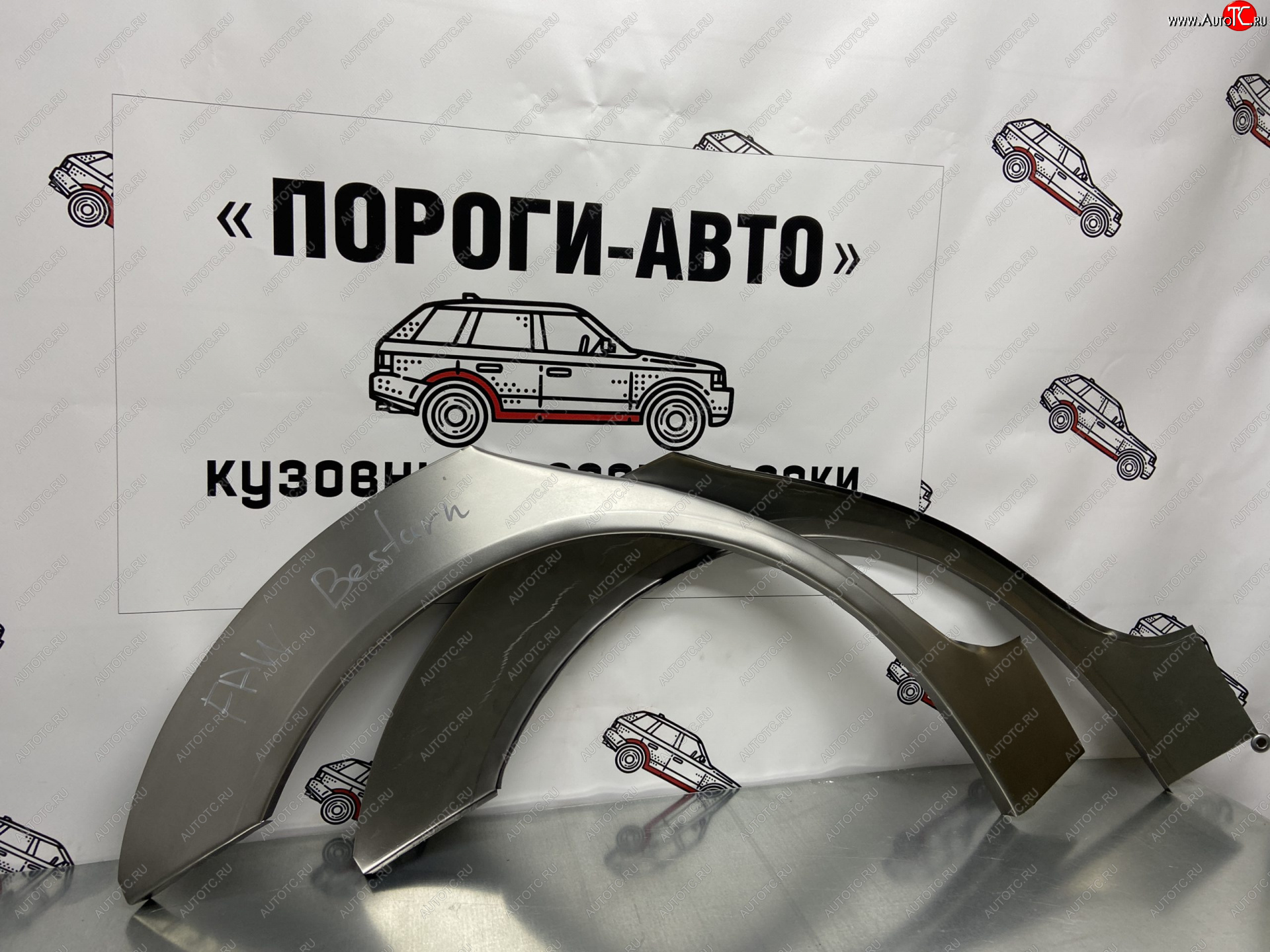 4 299 р. Комплект ремонтных внешних арок Пороги-Авто  FAW Besturn B50 (2009-2017) дорестайлинг, рестайлинг (Холоднокатаная сталь 0,8 мм)  с доставкой в г. Йошкар-Ола