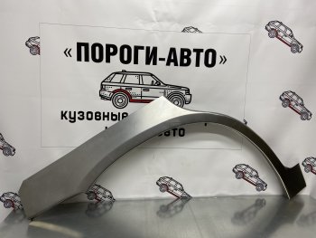 Комплект ремонтных внешних арок Пороги-Авто Toyota Highlander XU20 дорестайлинг (2000-2003) ()