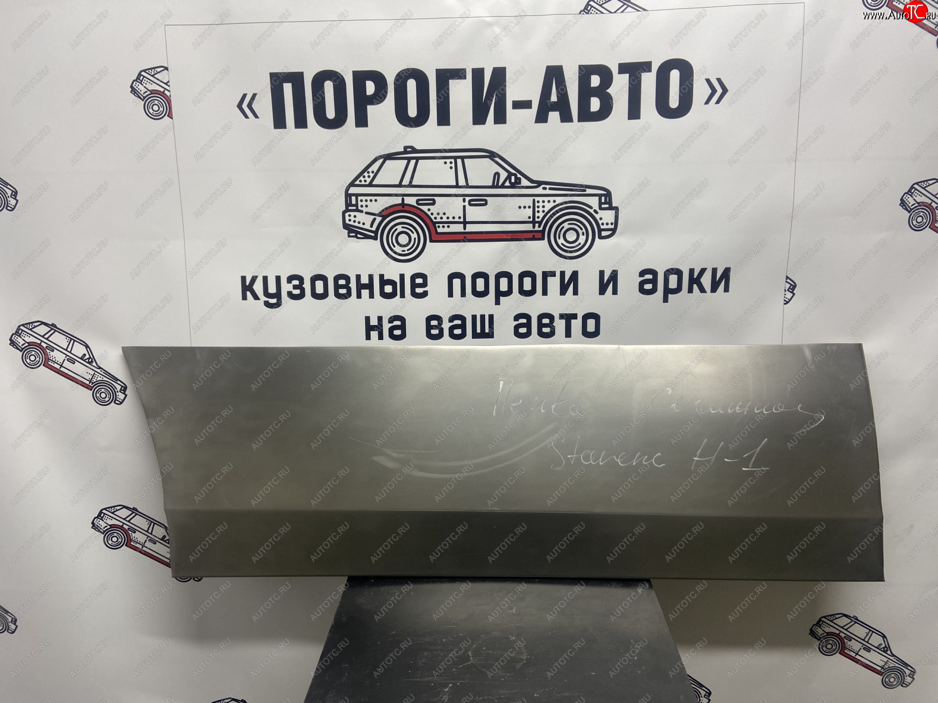 2 199 р. Ремонтная пенка сдвижной двери Пороги-Авто  Hyundai Starex/H1  A1 (1997-2007) дорестайлинг, рестайлинг (холоднокатаная сталь 0,8мм)  с доставкой в г. Йошкар-Ола