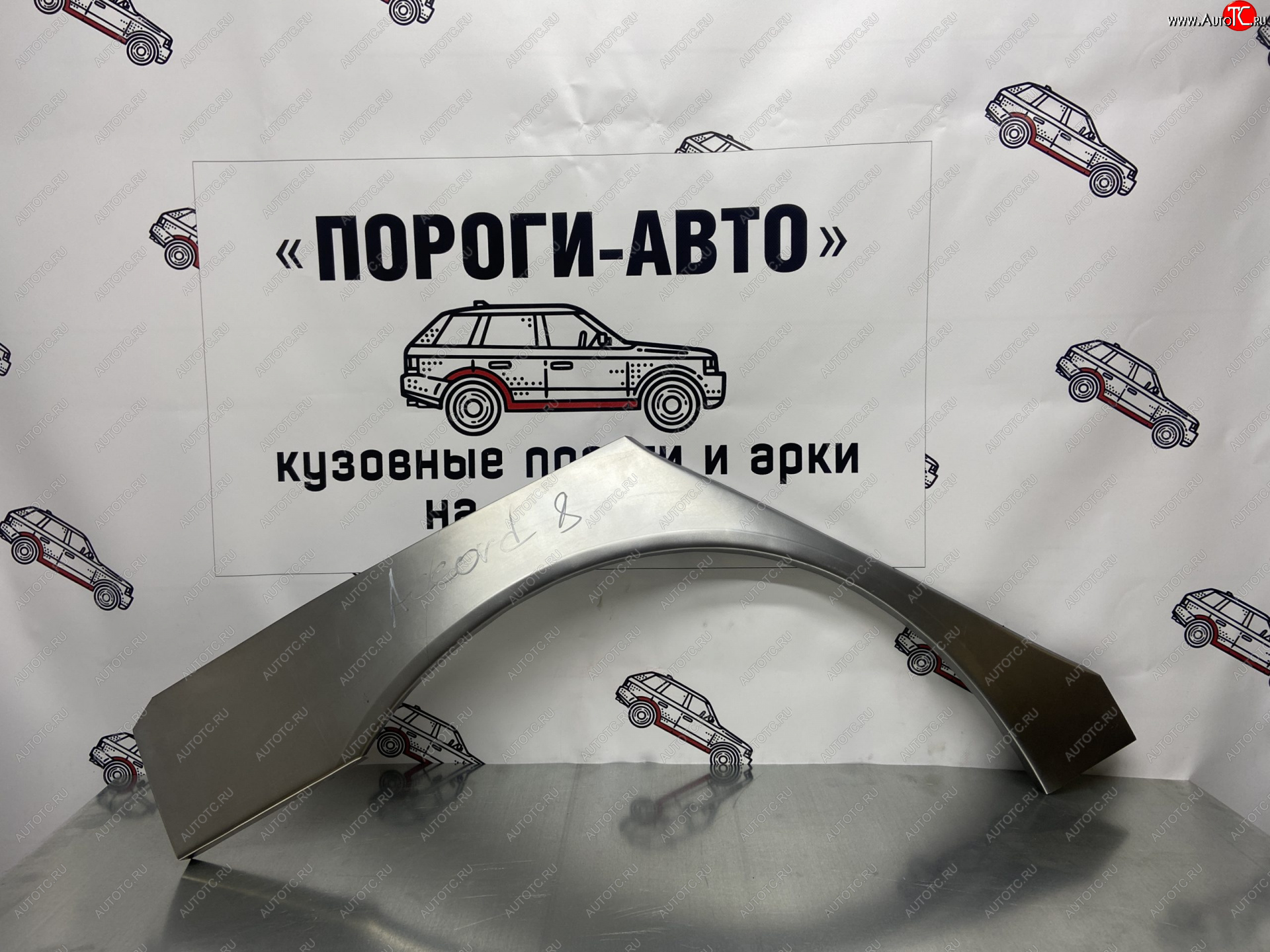 2 199 р. Правая внешняя ремонтная арка Пороги-Авто  Honda Accord ( CS,  CU,  CW) (2008-2013) купе дорестайлинг, седан дорестайлинг, универсал дорестайлинг, купе рестайлинг, седан рестайлинг, универсал рестайлинг (Холоднокатаная сталь 0,8 мм)  с доставкой в г. Йошкар-Ола