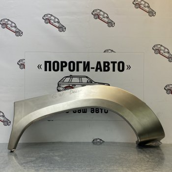 4 399 р. Комплект ремонтных внешних арок Пороги-Авто  Great Wall Deer G3 - Deer G5 (Холоднокатаная сталь 0,8 мм)  с доставкой в г. Йошкар-Ола. Увеличить фотографию 1