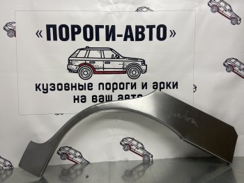 Комплект ремонтных внешних арок Пороги-Авто KIA (КИА) Spectra (Спектра) (2000-2009)  (Холоднокатаная сталь 0,8 мм)