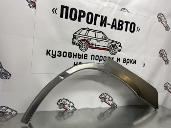 4 399 р. Комплект ремонтных внешних арок Пороги-Авто Subaru Forester SG дорестайлинг (2002-2005) (Холоднокатаная сталь 0,8 мм)  с доставкой в г. Йошкар-Ола. Увеличить фотографию 1