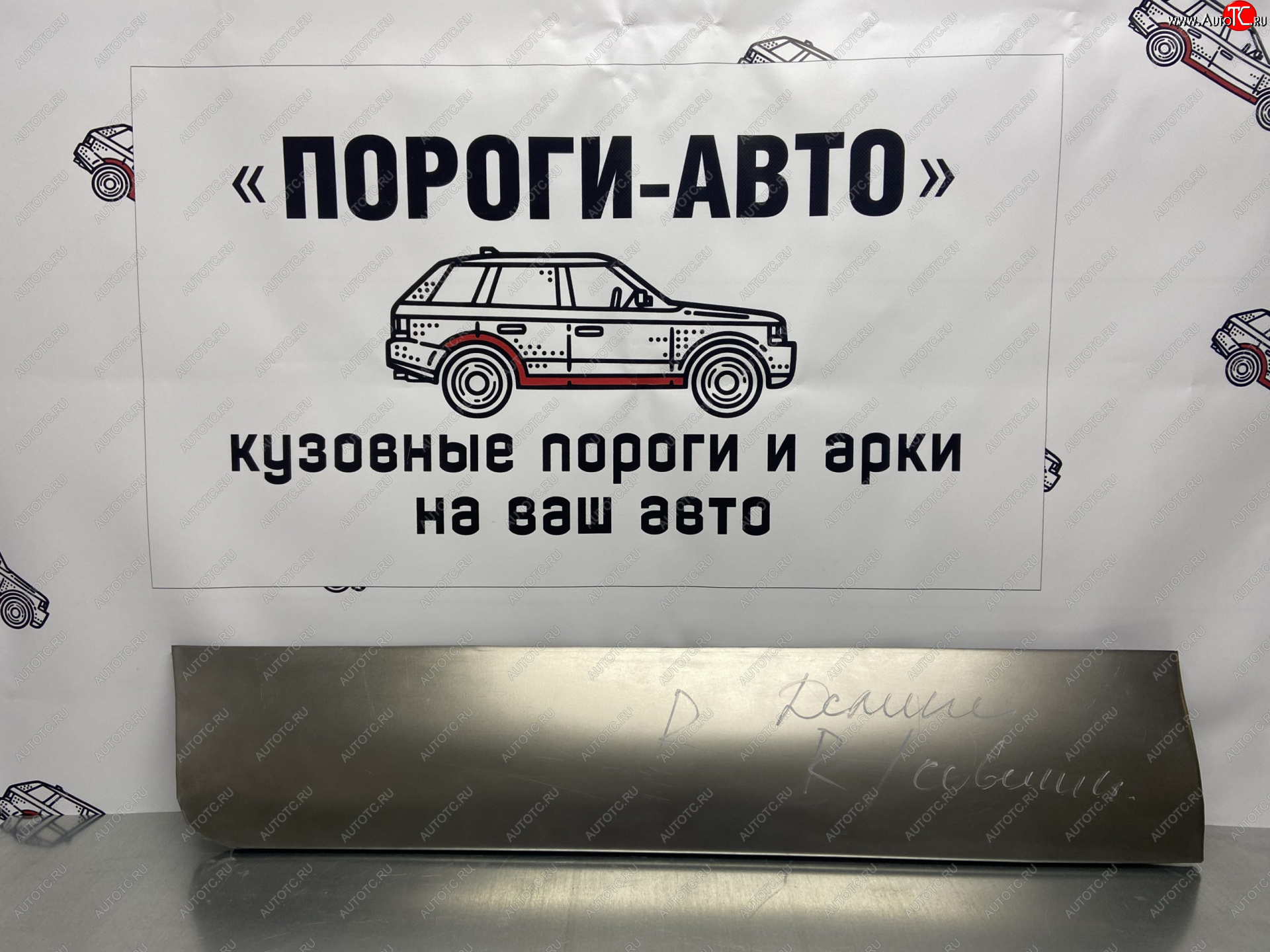 2 199 р. Ремонтная пенка сдвижной двери Пороги-Авто  Mitsubishi L400 (1994-2006) (холоднокатаная сталь 0,8мм)  с доставкой в г. Йошкар-Ола