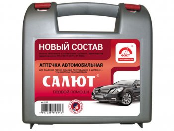 569 р. Аптечка автомобильная САЛЮТ (Приказ 1080Н) ФЭСТ Volkswagen Polo Mk3 универсал дорестайлинг (1994-1999)  с доставкой в г. Йошкар-Ола. Увеличить фотографию 1