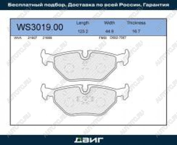 1 229 р. Колодки тормозные задние (4шт.) MANDO BMW 3 серия E36 седан (1990-2000)  с доставкой в г. Йошкар-Ола