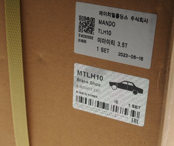 12 249 р. Колодки тормозные задние барабанные 110мм (4шт.) MANDO Hyundai HD78 (2006-2024)  с доставкой в г. Йошкар-Ола. Увеличить фотографию 3