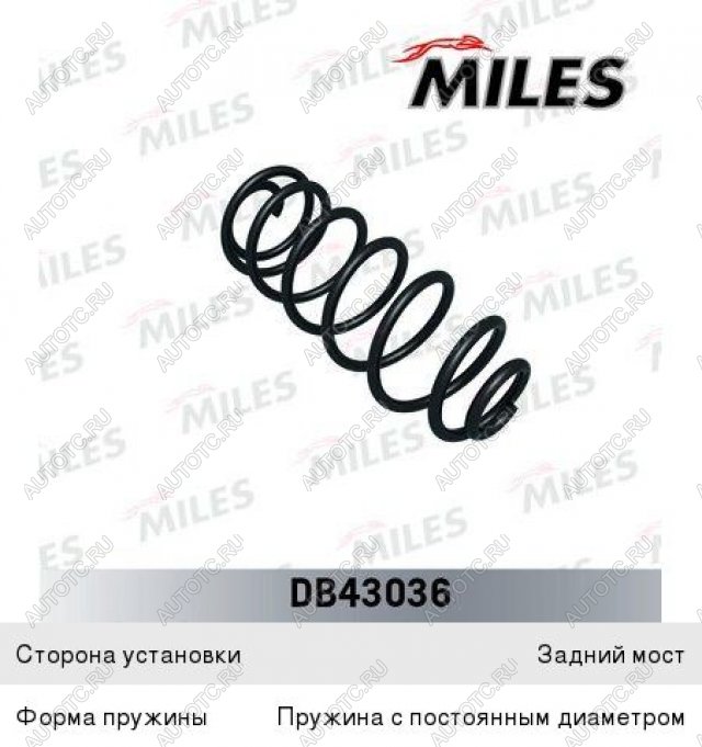 2 899 р. Пружина задней подвески MILES Opel Astra J хэтчбек 5 дв. дорестайлинг (2009-2012)  с доставкой в г. Йошкар-Ола