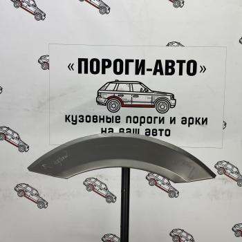 4 299 р. Ремонтные арки задних крыльев (Комплект) средняя база Пороги-Авто Volkswagen Crafter 2 (2017-2025) (холоднокатаная сталь 0,8мм)  с доставкой в г. Йошкар-Ола. Увеличить фотографию 1