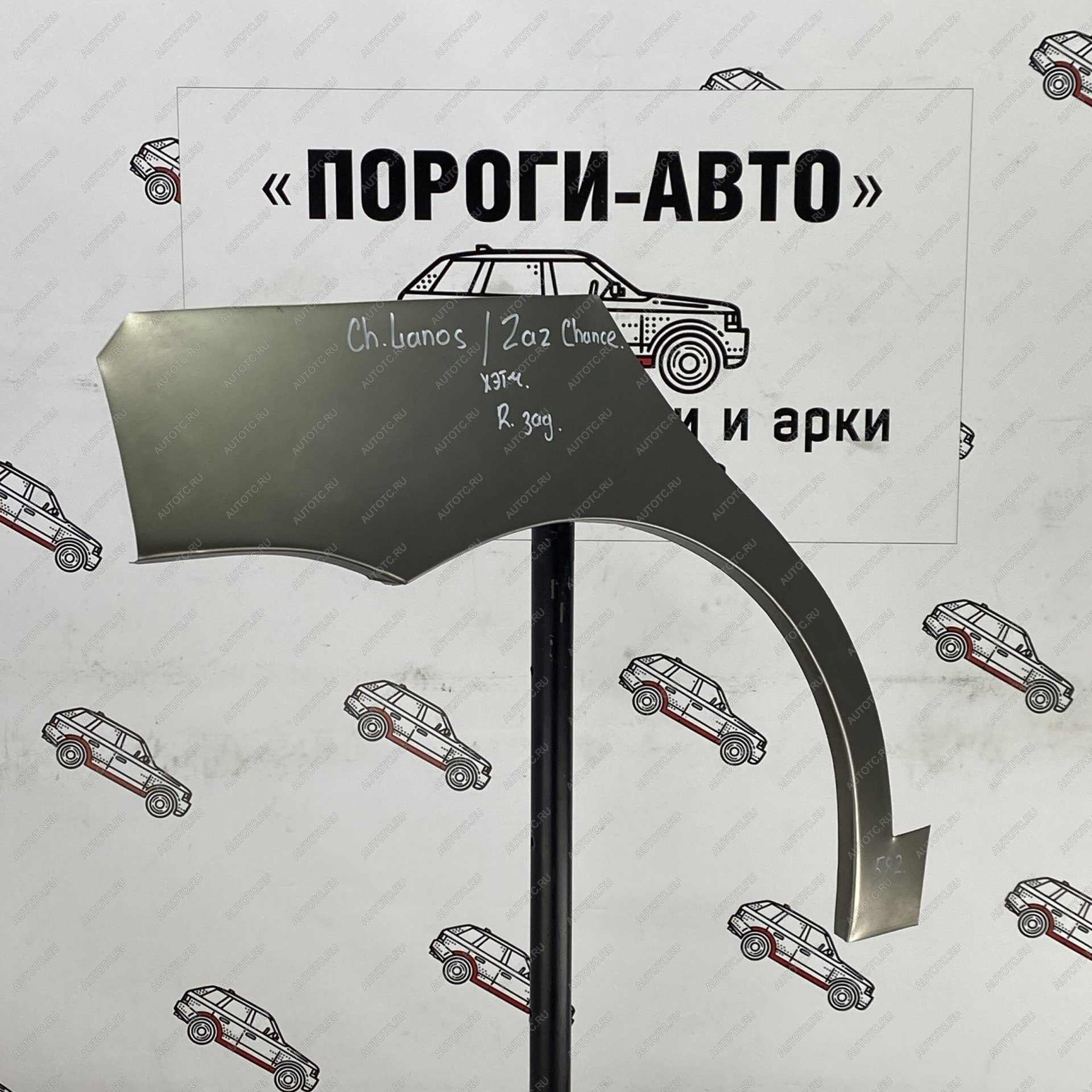 4 299 р. Ремонтные арки заднего крыла (Комплект) Пороги-Авто {AUTOMODE  ЗАЗ Chance  хэтчбэк (2009-2017) (Холоднокатаная сталь 0,8 мм)  с доставкой в г. Йошкар-Ола