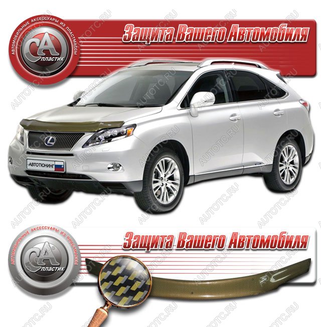 2 149 р. Дефлектор капота на CA-Plastiс  Lexus RX350  AL10 (2008-2015) дорестайлинг, рестайлинг (серия Шелкография карбон золот )  с доставкой в г. Йошкар-Ола