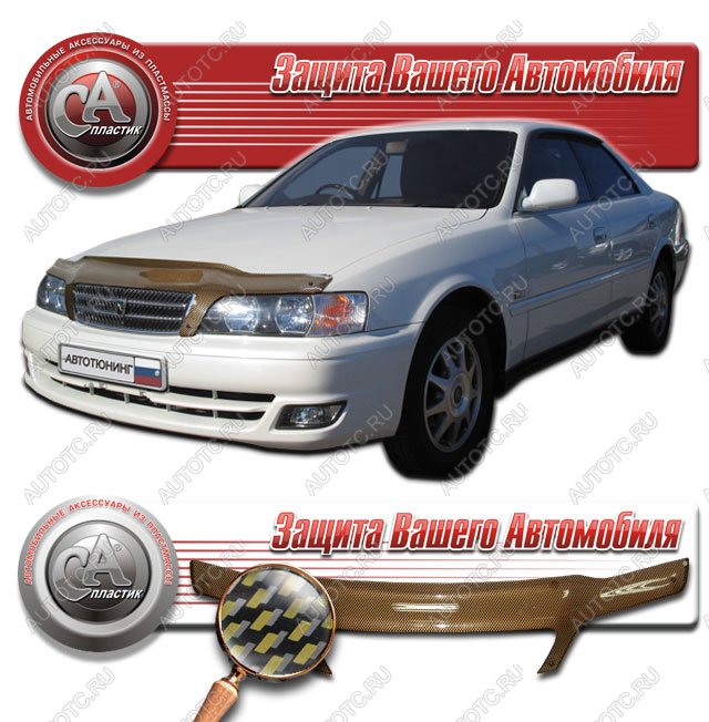 2 379 р. Дефлектор капота CA-Plastiс  Toyota Chaser (1996-2001) (серия Шелкография карбон золото)  с доставкой в г. Йошкар-Ола