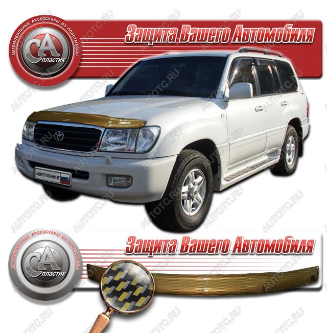 2 149 р. Дефлектор капота CA-Plastiс  Toyota Land Cruiser  100 (1998-2002) дорестайлинг (серия Шелкография карбон золото)  с доставкой в г. Йошкар-Ола