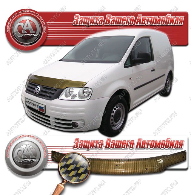 2 149 р. Дефлектор капота CA-Plastiс  Volkswagen Caddy  2K (2003-2010) дорестайлинг (серия Шелкография карбон золото)  с доставкой в г. Йошкар-Ола