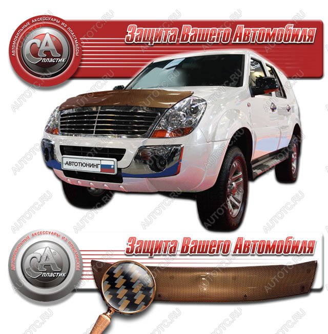 2 199 р. Дефлектор капота CA-Plastiс  Derways Aurora (2006-2008) (серия Шелкография карбон медь)  с доставкой в г. Йошкар-Ола