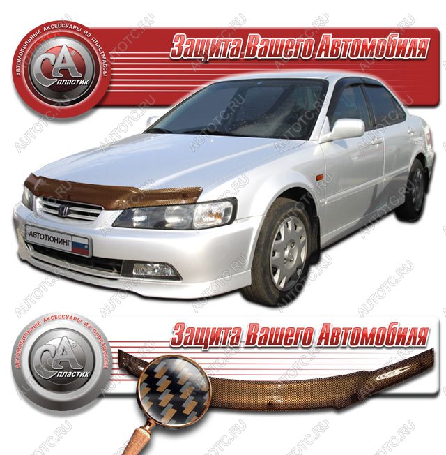 2 149 р. Дефлектор капота CA-Plastiс  Honda Accord  CF (1997-2002) седан дорестайлинг, седан рестайлинг (серия Шелкография карбон медь)  с доставкой в г. Йошкар-Ола