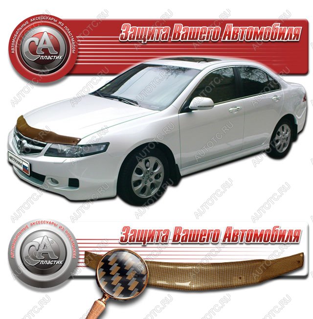 2 149 р. Дефлектор капота (L 7 L 8 L 9) CA-Plastiс  Honda Accord  7 CL (2005-2008) седан рестайлинг (серия Шелкография карбон медь)  с доставкой в г. Йошкар-Ола