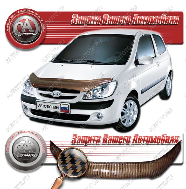 2 069 р. Дефлектор капота CA-Plastiс  Hyundai Getz  TB (2005-2011) хэтчбэк 3 дв. рестайлинг (серия Шелкография карбон медь)  с доставкой в г. Йошкар-Ола