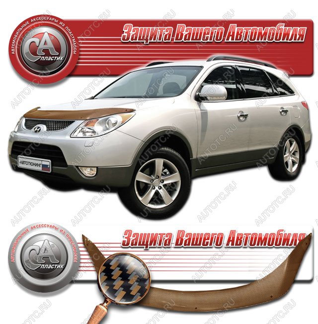 2 379 р. Дефлектор капота CA-Plastiс  Hyundai IX55  EN (2006-2013) (серия Шелкография карбон медь)  с доставкой в г. Йошкар-Ола