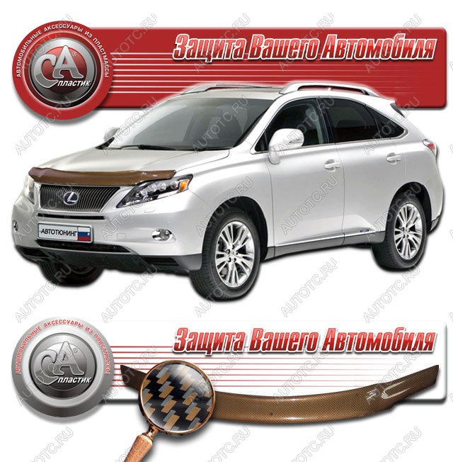 2 149 р. Дефлектор капота CA-Plastiс  Lexus RX350  AL10 (2008-2015) дорестайлинг, рестайлинг (серия Шелкография карбон медь)  с доставкой в г. Йошкар-Ола