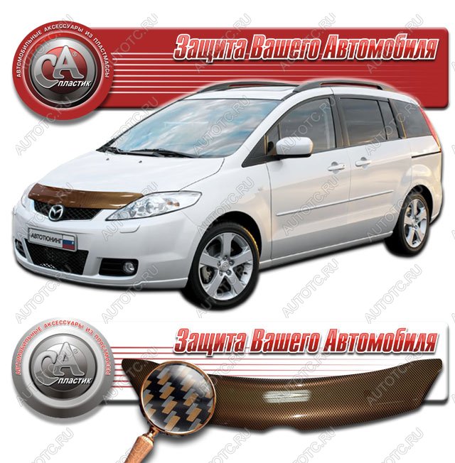 2 199 р. Дефлектор капота CA-Plastiс  Mazda Premacy (2005-2010) (серия Шелкография карбон медь)  с доставкой в г. Йошкар-Ола