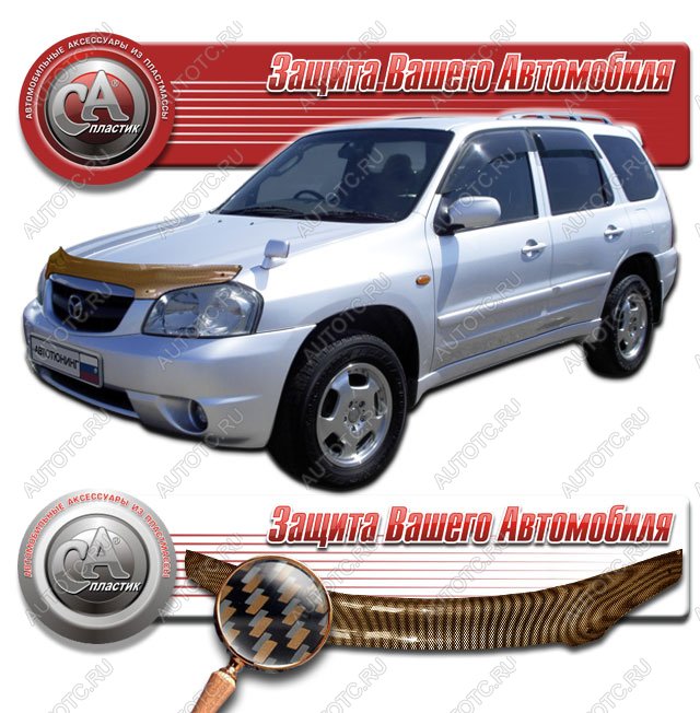 2 199 р. Дефлектор капота CA-Plastiс  Mazda Tribute (2000-2007)  дорестайлинг (серия Шелкография карбон медь)  с доставкой в г. Йошкар-Ола