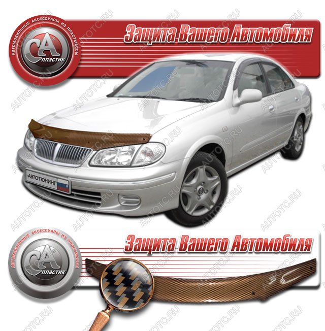 2 149 р. Дефлектор капота CA-Plastiс  Nissan Bluebird Sylphy  седан (2000-2005) G10 дорестайлинг, G10 рестайлинг (серия Шелкография карбон медь)  с доставкой в г. Йошкар-Ола