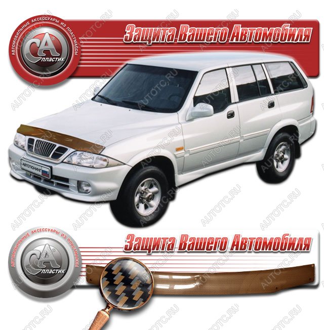 2 149 р. Дефлектор капота CA-Plastiс  SSANGYONG Musso (1993-2005) (серия Шелкография карбон медь)  с доставкой в г. Йошкар-Ола