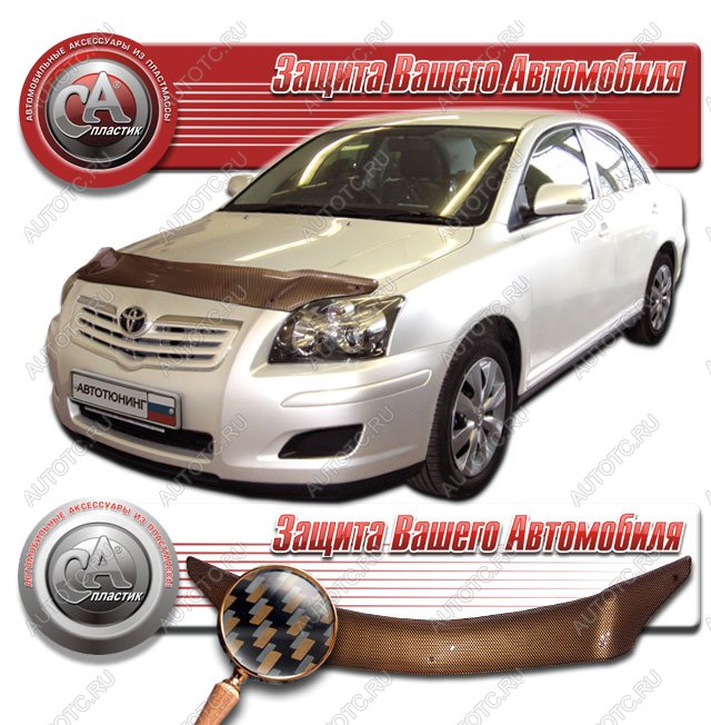 2 199 р. Дефлектор капота CA-Plastiс  Toyota Avensis ( T250 седан,  T250 универсал) (2003-2008) дорестайлинг, дорестайлинг, рестайлинг, рестайлинг (серия Шелкография карбон медь)  с доставкой в г. Йошкар-Ола