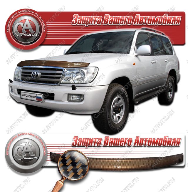 2 149 р. Дефлектор капота CA-Plastiс  Toyota Land Cruiser  100 (2002-2007) 1-ый рестайлинг, 2-ой рестайлинг (серия Шелкография карбон медь)  с доставкой в г. Йошкар-Ола