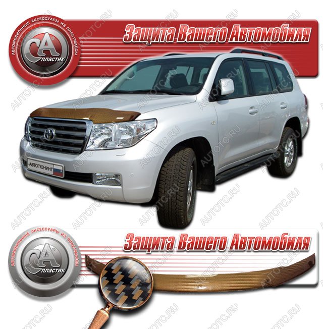 2 149 р. Дефлектор капота CA-Plastiс  Toyota Land Cruiser  200 (2007-2012) дорестайлинг (серия Шелкография карбон медь)  с доставкой в г. Йошкар-Ола