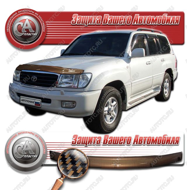 2 149 р. Дефлектор капота CA-Plastiс  Toyota Land Cruiser  100 (1998-2002) дорестайлинг (серия Шелкография карбон медь)  с доставкой в г. Йошкар-Ола