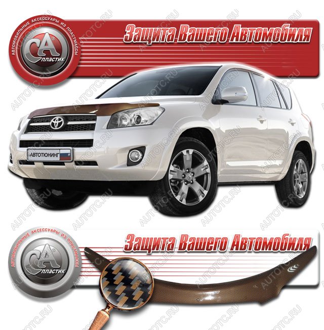 2 149 р. Дефлектор капота CA-Plastiс Toyota RAV4 XA30 5 дв. удлиненный 1-ый рестайлинг (2009-2010) (серия Шелкография карбон медь)  с доставкой в г. Йошкар-Ола