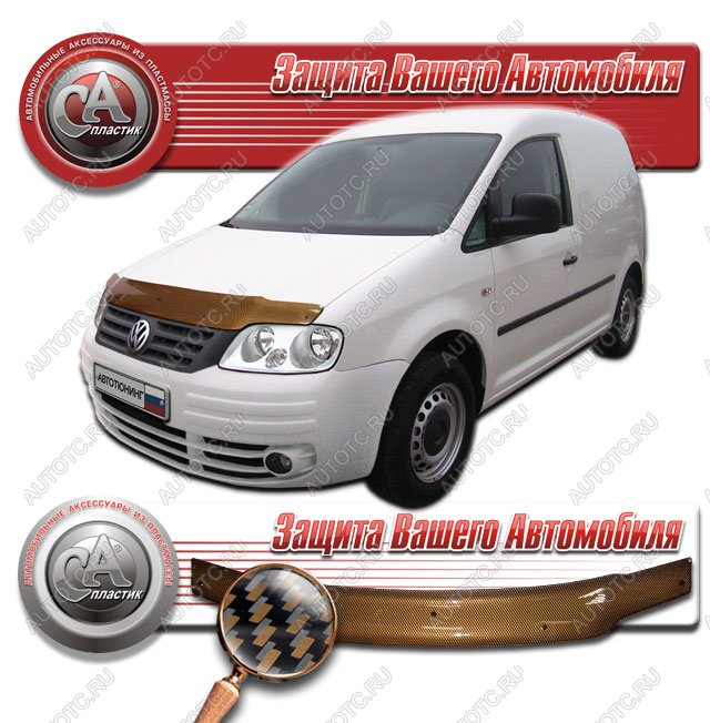 2 149 р. Дефлектор капота CA-Plastiс  Volkswagen Caddy  2K (2003-2010) дорестайлинг (серия Шелкография карбон медь)  с доставкой в г. Йошкар-Ола