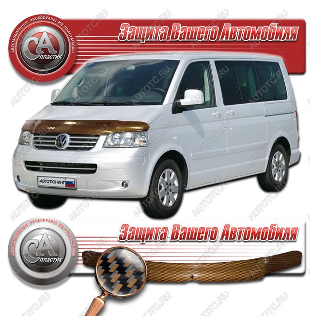 2 199 р. Дефлектор капота CA-Plastiс  Volkswagen Caravelle  T5 (2002-2009) дорестайлинг (серия Шелкография карбон медь)  с доставкой в г. Йошкар-Ола