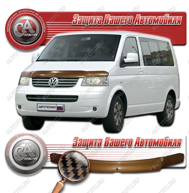 2 199 р. Дефлектор капота CA-Plastiс  Volkswagen Multivan  T5 (2003-2009)  дорестайлинг (серия Шелкография карбон медь)  с доставкой в г. Йошкар-Ола