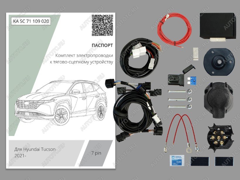 9 249 р. Комплект штатной электрики для фаркопа (с блоком 7.1) Концепт Авто  Hyundai Tucson  NX4 (2020-2022) (7 pin)  с доставкой в г. Йошкар-Ола