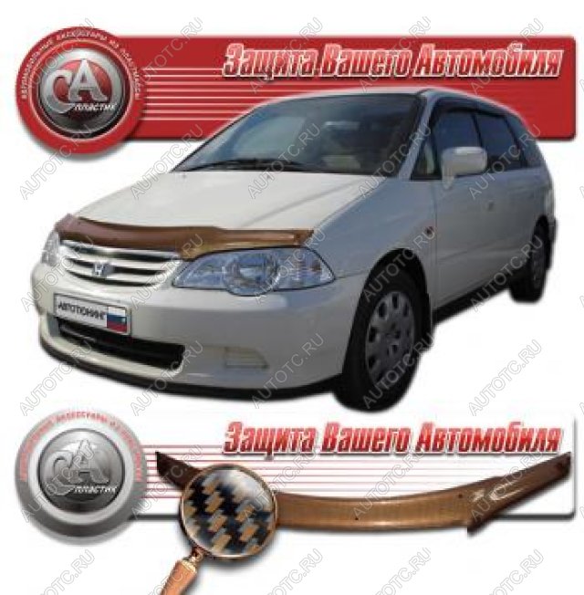 1 989 р. Дефлектор капота CA-Plastiс  Honda Odyssey  3 (2004-2008) (серия Шелкография карбон медь)  с доставкой в г. Йошкар-Ола